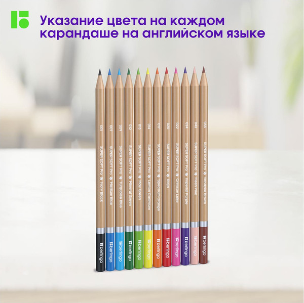 Изображение товара Набор цветных карандашей Berlingo SuperSoft. Pro / SP00012 (12цв)