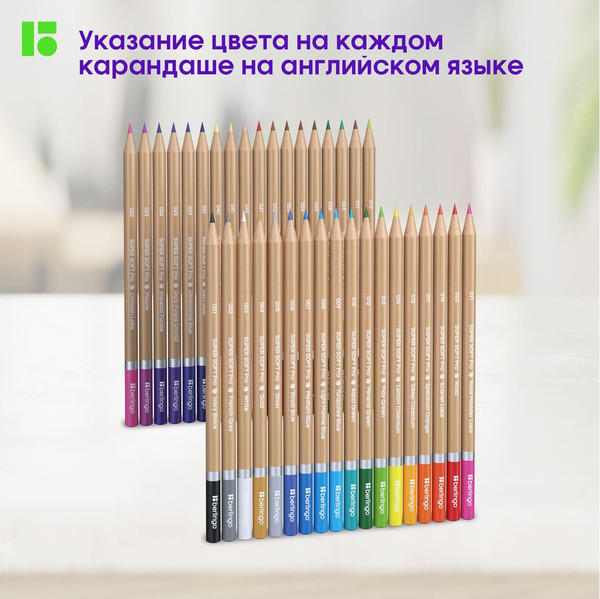 Изображение товара Набор цветных карандашей Berlingo SuperSoft. Pro / SP00072 (72цв)