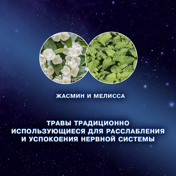 Изображение товара Кондиционер для белья Вернель Ароматерапия Ароматы для сна Жасмин и Мелисса (1.74л)