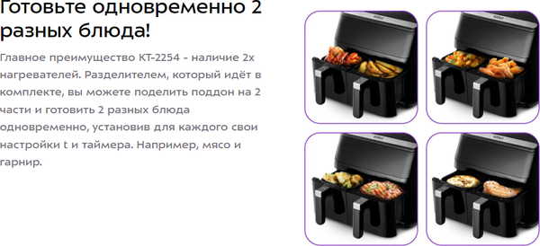 Изображение товара Аэрогриль Kitfort КТ-2254 
