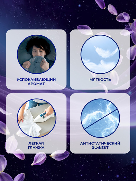 Изображение товара Кондиционер для белья Вернель Ароматерапия Ароматы для сна Лаванда и Сандал (1.74л)