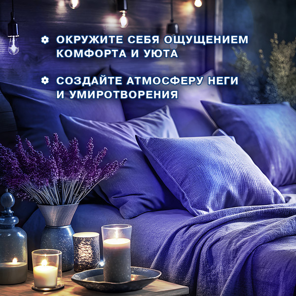 Изображение товара Кондиционер для белья Вернель Ароматерапия Ароматы для сна Лаванда и Сандал (1.74л)