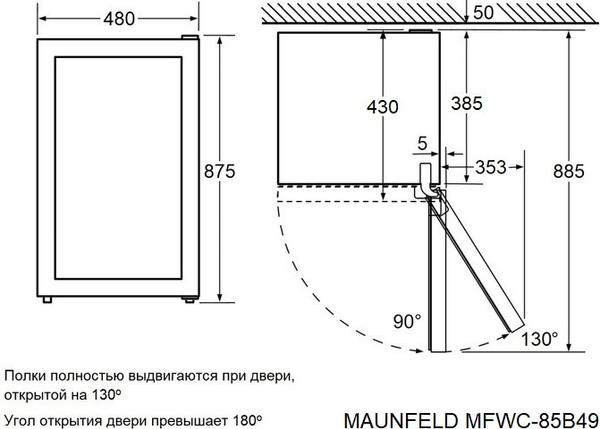 Изображение товара Винный шкаф Maunfeld MFWC-85B49