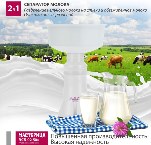 Изображение товара Сепаратор бытовой Мастерица ЭСБ-02 (50л)