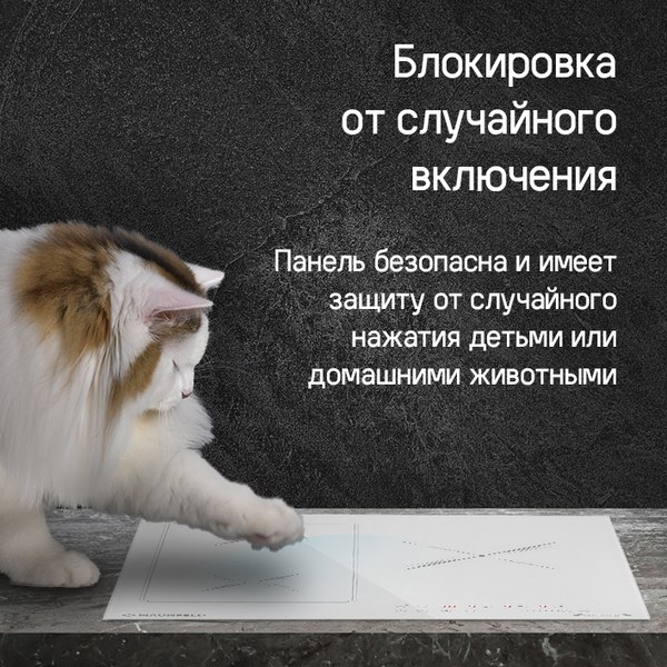 Изображение товара Индукционная варочная панель Maunfeld CVI453SBWHA Inverter