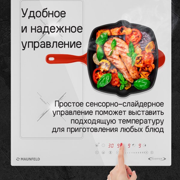 Изображение товара Индукционная варочная панель Maunfeld CVI453SBWHA Inverter