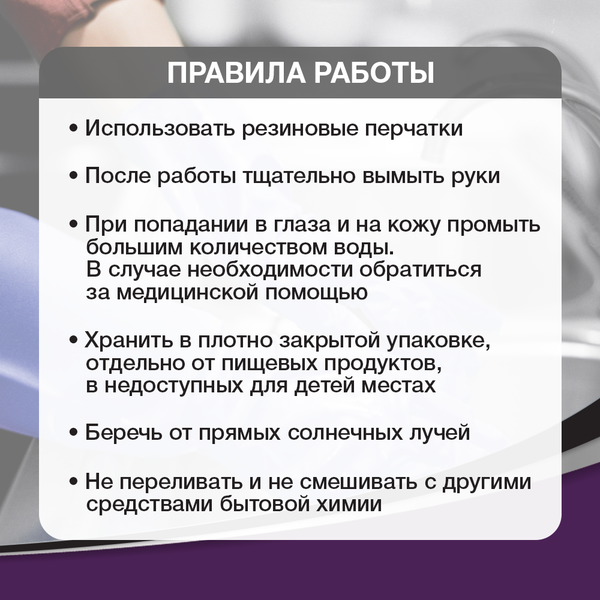 Изображение товара Чистящее средство для ванной комнаты Sunday Базовое санитарно-гигиеническое (5л)