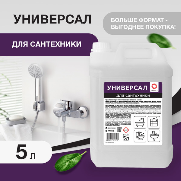 Изображение товара Чистящее средство для ванной комнаты Sunday Базовое санитарно-гигиеническое (5л)
