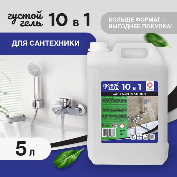 Изображение товара Чистящее средство для ванной комнаты Сонца Стандарт санитарно-гигиеническое (5л)