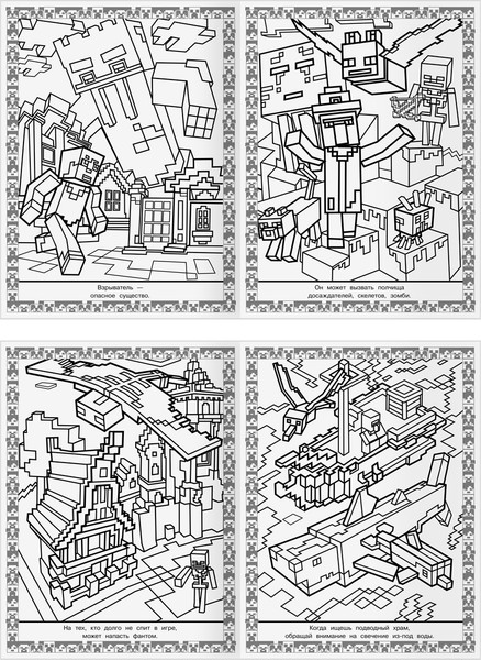 Изображение товара Раскраска Три совы Суперраскраска. В стиле Minecraft / РА4_64421