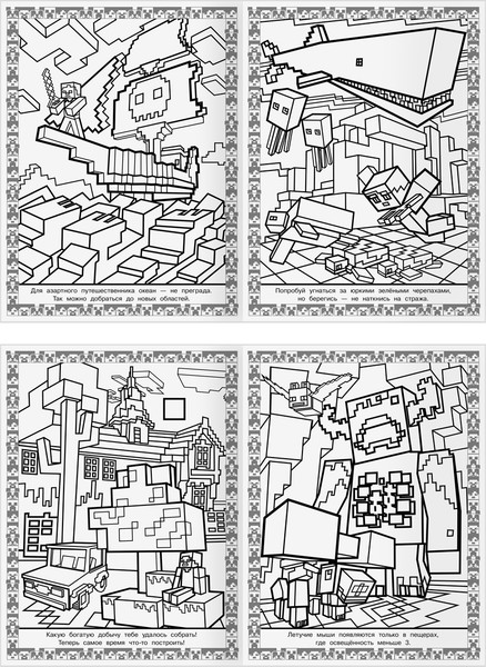 Изображение товара Раскраска Три совы Суперраскраска. В стиле Minecraft / РА4_64421