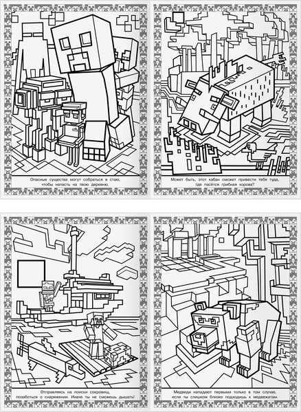Изображение товара Раскраска Три совы Суперраскраска. В стиле Minecraft / РА4_64421