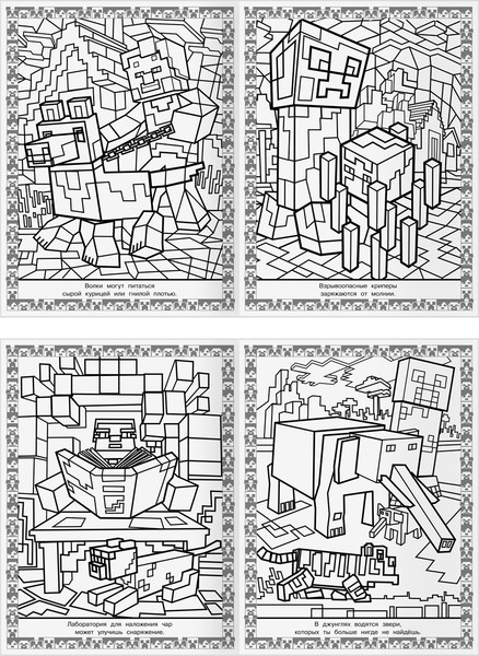 Изображение товара Раскраска Три совы Суперраскраска. В стиле Minecraft / РА4_64421