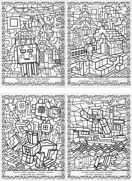 Изображение товара Раскраска Три совы Суперраскраска. В стиле Minecraft / РА4_64421