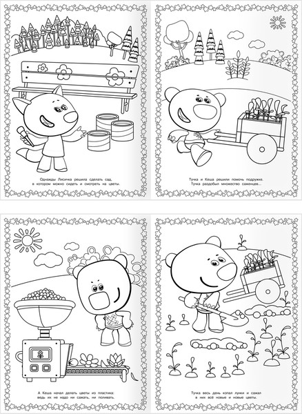 Изображение товара Раскраска Три совы Суперраскраска. Ми-ми-мишки / РА4_64427