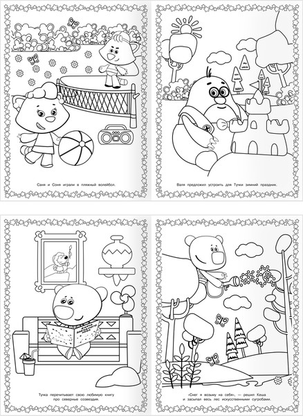 Изображение товара Раскраска Три совы Суперраскраска. Ми-ми-мишки / РА4_64427