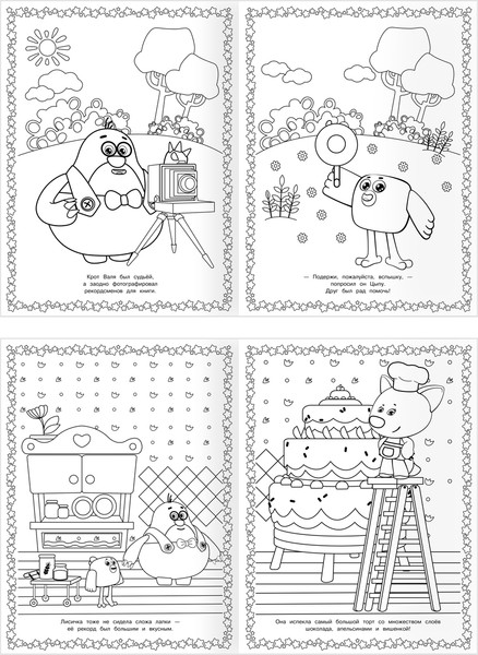 Изображение товара Раскраска Три совы Суперраскраска. Ми-ми-мишки / РА4_64427