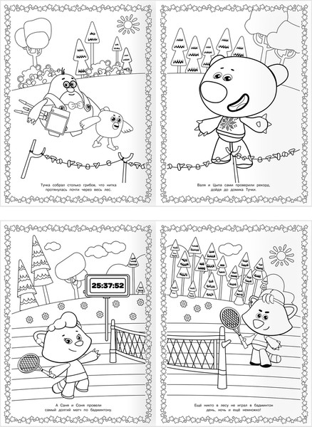 Изображение товара Раскраска Три совы Суперраскраска. Ми-ми-мишки / РА4_64427