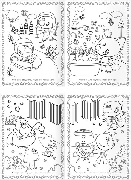 Изображение товара Раскраска Три совы Суперраскраска. Ми-ми-мишки / РА4_64427