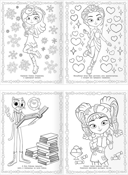 Изображение товара Раскраска Три совы Суперраскраска. Сказочный патруль / РА4_64428