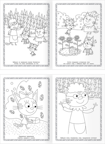 Изображение товара Раскраска Три совы Суперраскраска. Три кота / РА4_64424