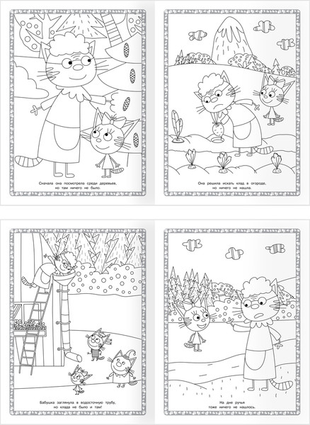 Изображение товара Раскраска Три совы Суперраскраска. Три кота / РА4_64424