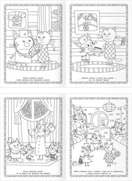 Изображение товара Раскраска Три совы Суперраскраска. Три кота / РА4_64424