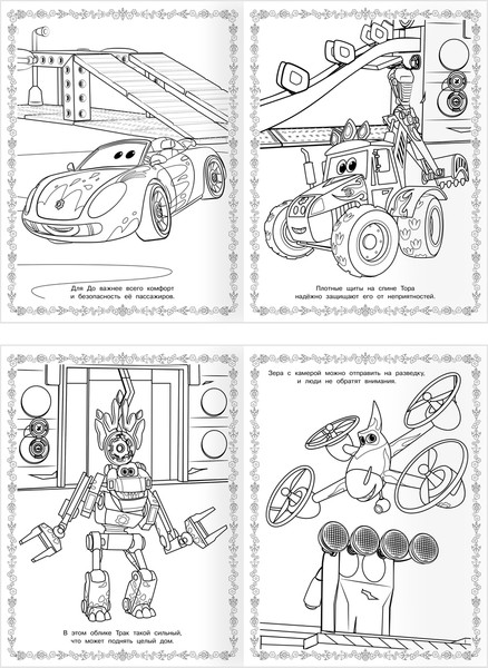 Изображение товара Раскраска Три совы Суперраскраска. Турбозавры / РА4_64426