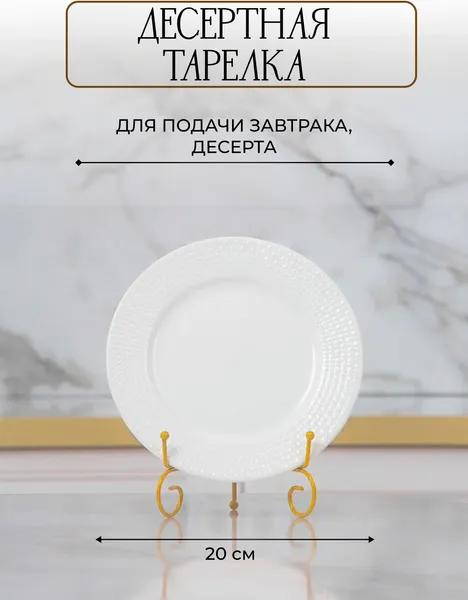 Изображение товара Тарелка столовая обеденная JEWEL Жасмин ПС0025-50