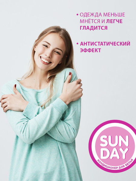 Изображение товара Кондиционер для белья Sunday Базовый Бархат пиона (5л)