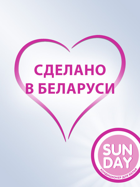 Изображение товара Кондиционер для белья Sunday Базовый Бархат пиона (5л)