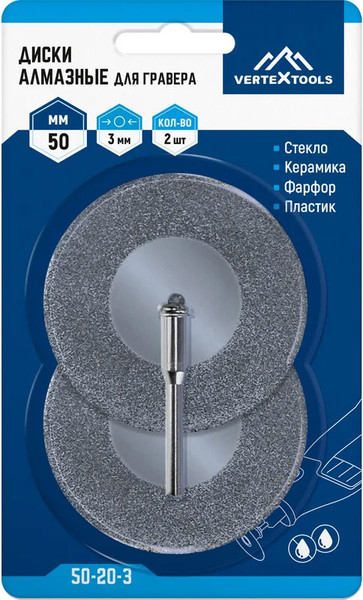 Изображение товара Насадка для гравера Vertex Tools 50-20-3