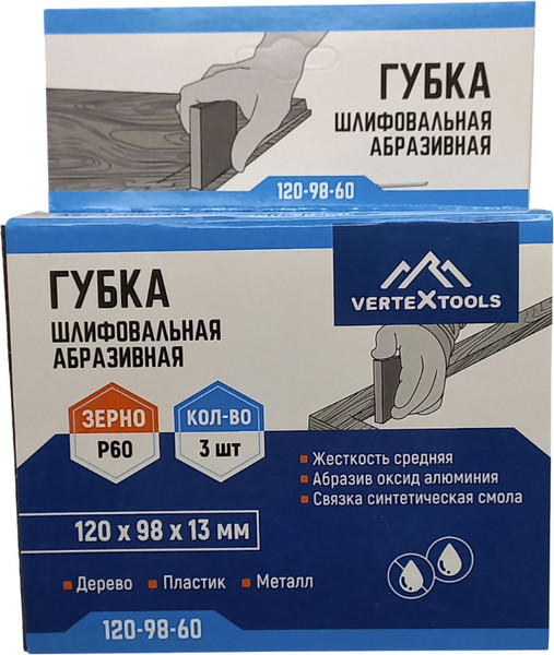 Изображение товара Набор губок абразивных Vertex Tools 120-98-60