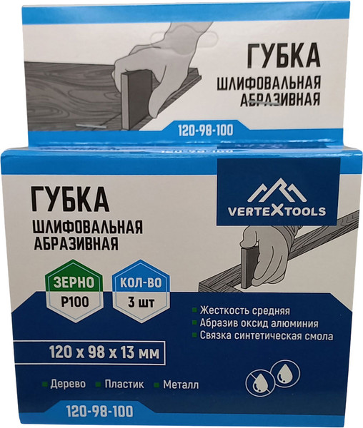 Изображение товара Набор губок абразивных Vertex Tools 120-98-100