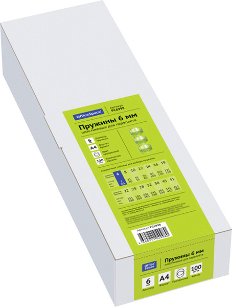 Изображение товара Пружины для переплета OfficeSpace PC6998 (100шт)