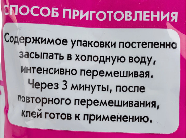 Изображение товара Клей для обоев Emcol Индикатор (200г)