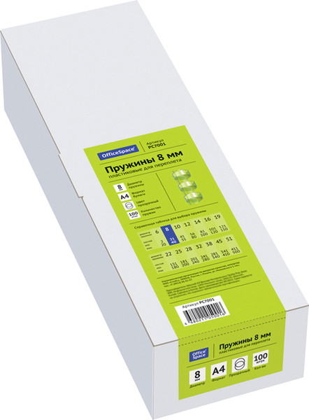 Изображение товара Пружины для переплета OfficeSpace PC7001 (100шт)