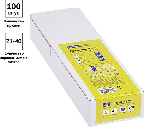 Изображение товара Пружины для переплета OfficeSpace PC8833 (100шт, синий)