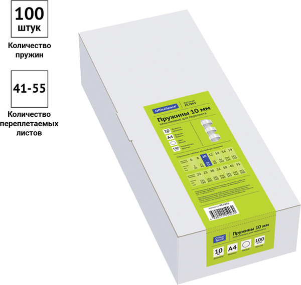 Изображение товара Пружины для переплета OfficeSpace PC7003 (100шт, белый)