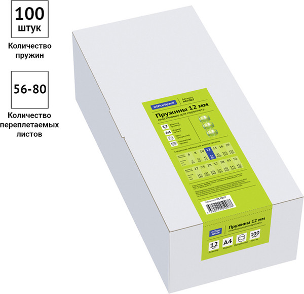 Изображение товара Пружины для переплета OfficeSpace PC7007 (100шт)