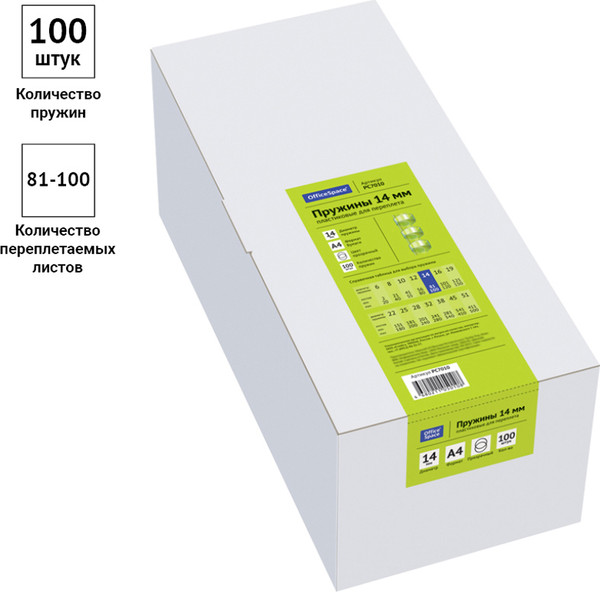 Изображение товара Пружины для переплета OfficeSpace PC7010 (100шт)