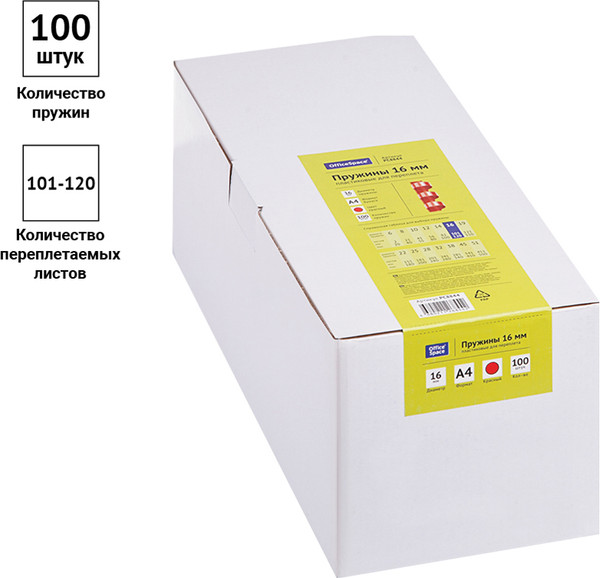 Изображение товара Пружины для переплета OfficeSpace PC8844 (100шт, красный)