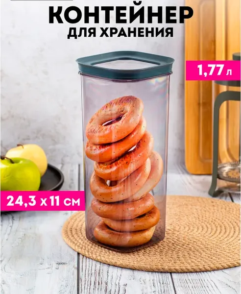 Изображение товара Контейнер для хранения Gondol VInto G-893