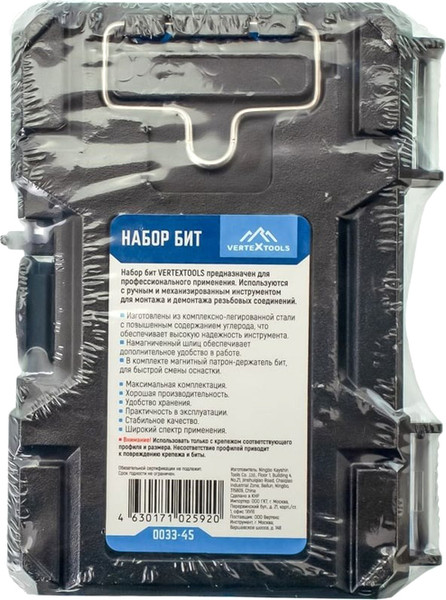 Изображение товара Набор бит Vertex Tools 0033-45 (45шт)