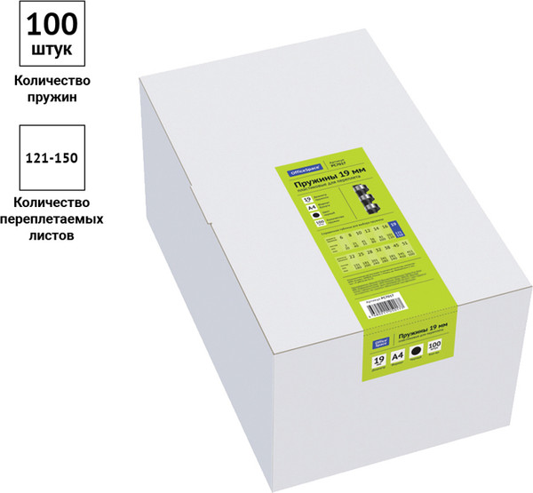 Изображение товара Пружины для переплета OfficeSpace PC7017 (100шт, черный)