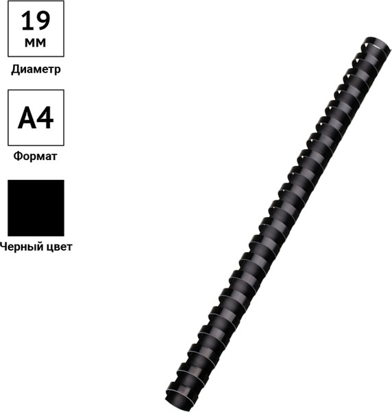 Изображение товара Пружины для переплета OfficeSpace PC7017 (100шт, черный)