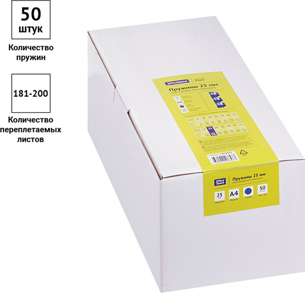 Изображение товара Пружины для переплета OfficeSpace PC8847 (50шт, синий)