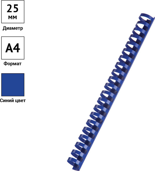 Изображение товара Пружины для переплета OfficeSpace PC8847 (50шт, синий)