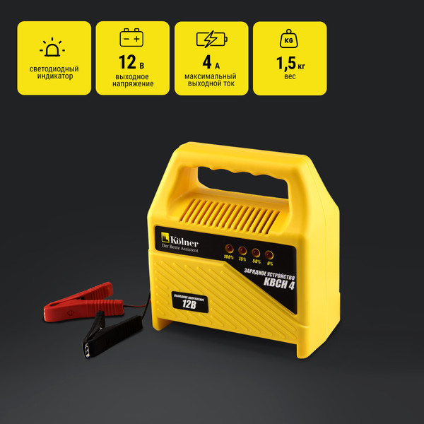 Изображение товара Зарядное устройство для аккумулятора Kolner KBCН 4