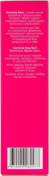 Изображение товара Туалетная вода с феромонами Delta Parfum Formula Sexy №3 (30мл)